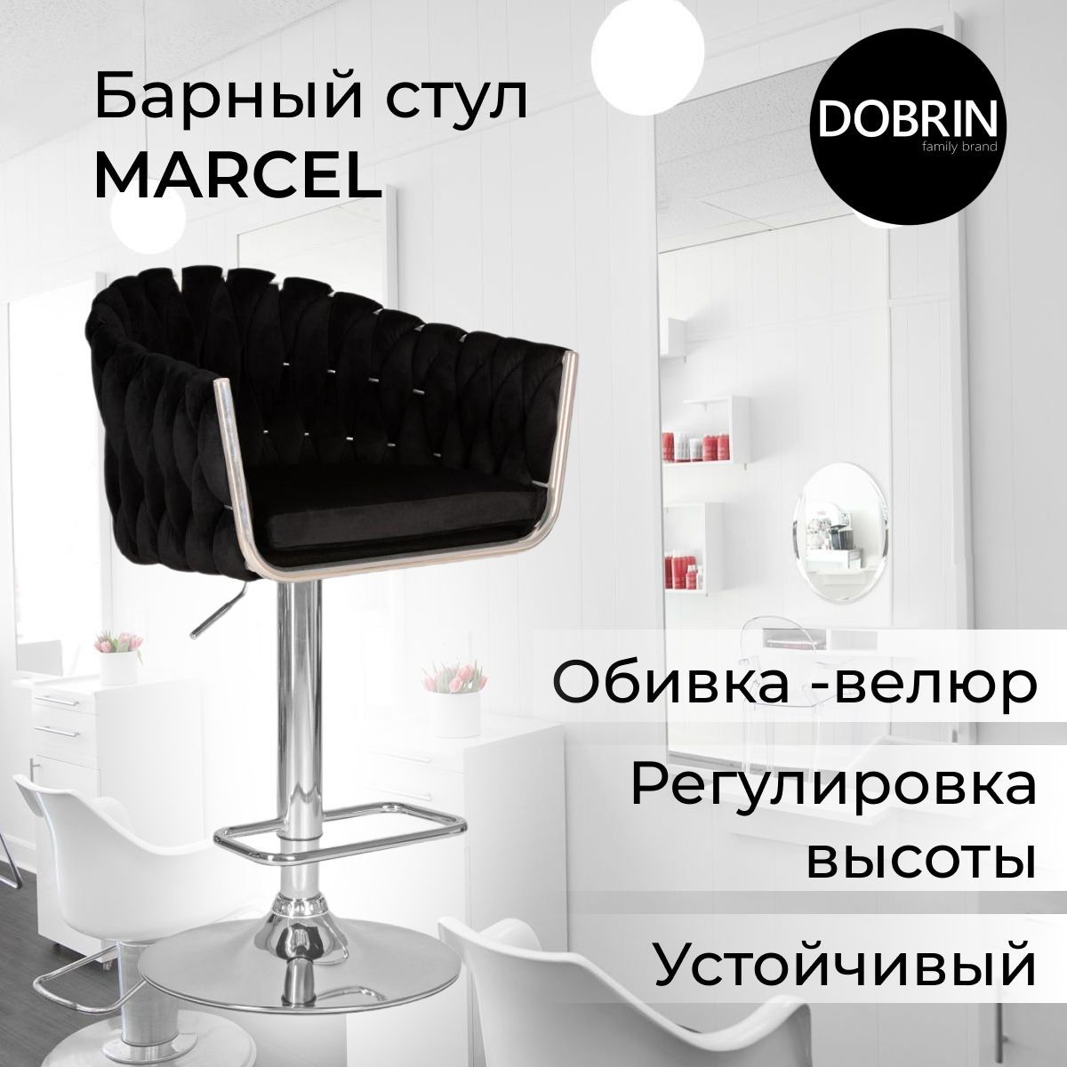 Стул барный dobrin masters bar