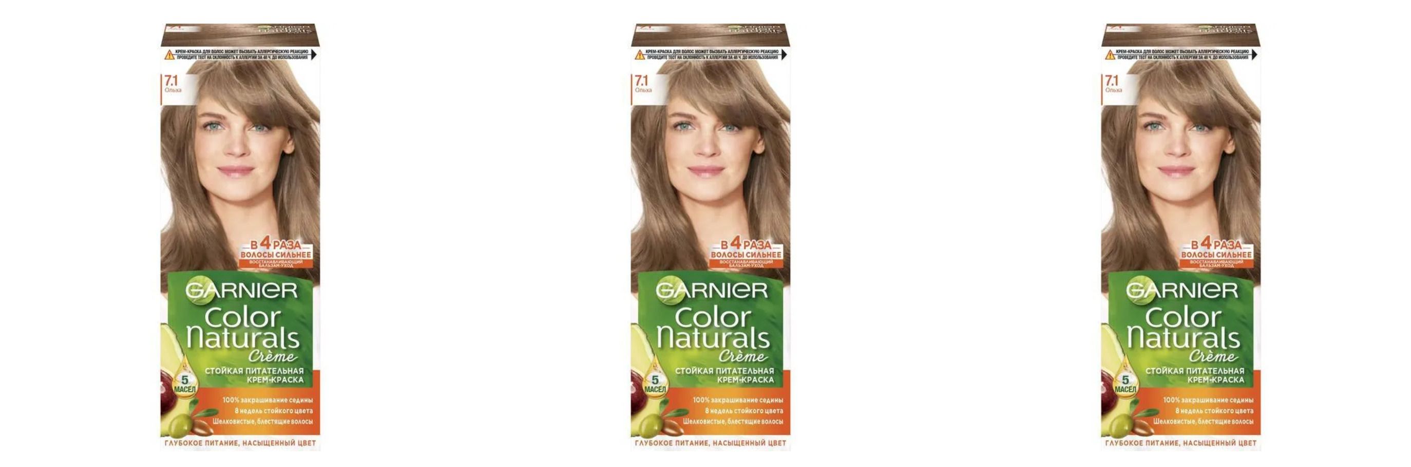 Крем-краска GARNIER Color Naturals Ольха купить по цене ₽ в интернет-магазине Детский мир