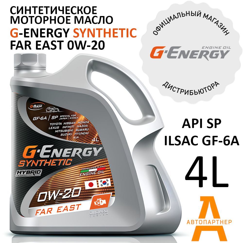 G energy far east 0w20