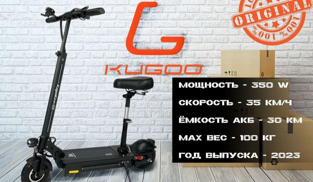 Kugoo Kirin first инфографика