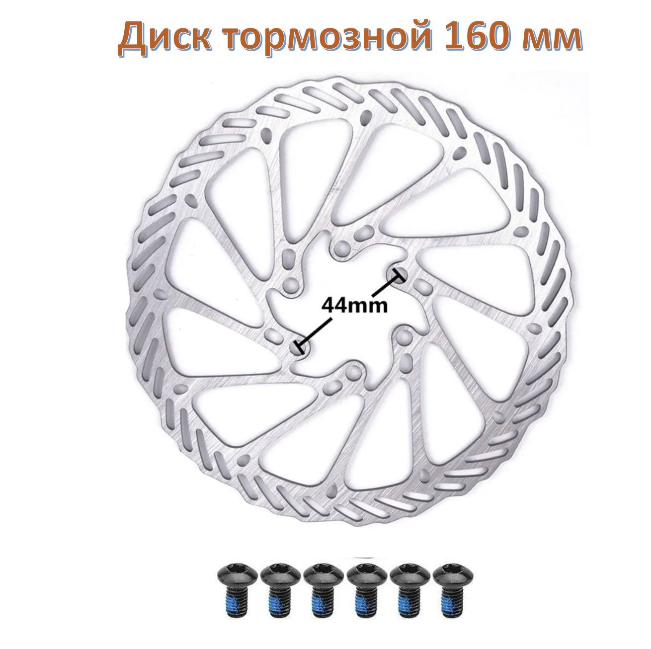 Тормозной диск 160 мм