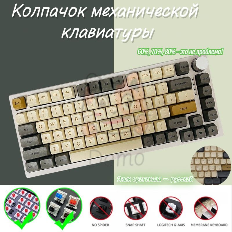 КейкапыдлямеханическойклавиатурыDemoAK-01ENG+RU,pbt,XDA,серый