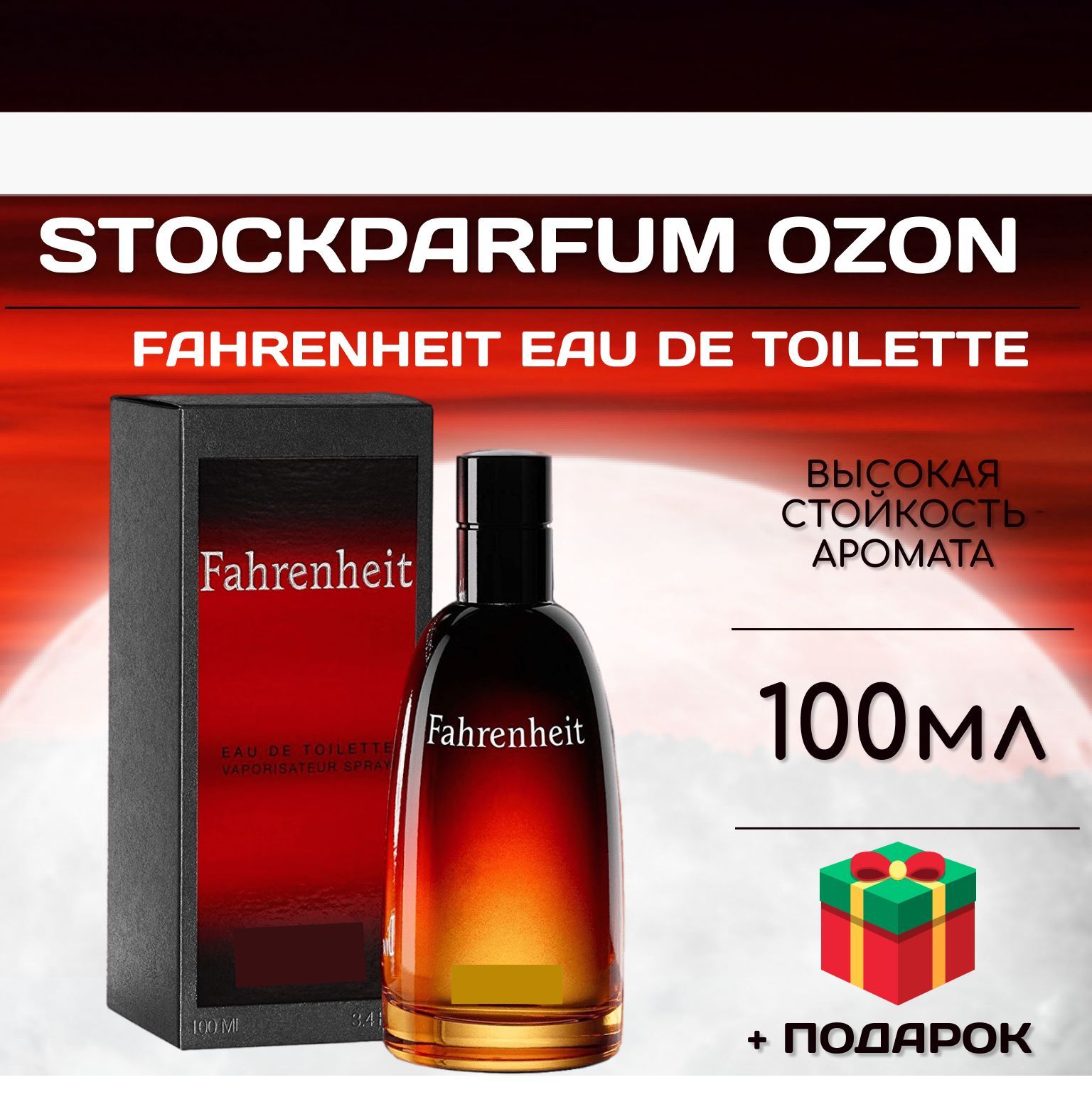 Christian dior fahrenheit eau de toilette. Характеристика фаренгейт. Набор пэшн дэнс эйвон. Dior fahrenheit parfum. Фаренгейт аква духи мужские.