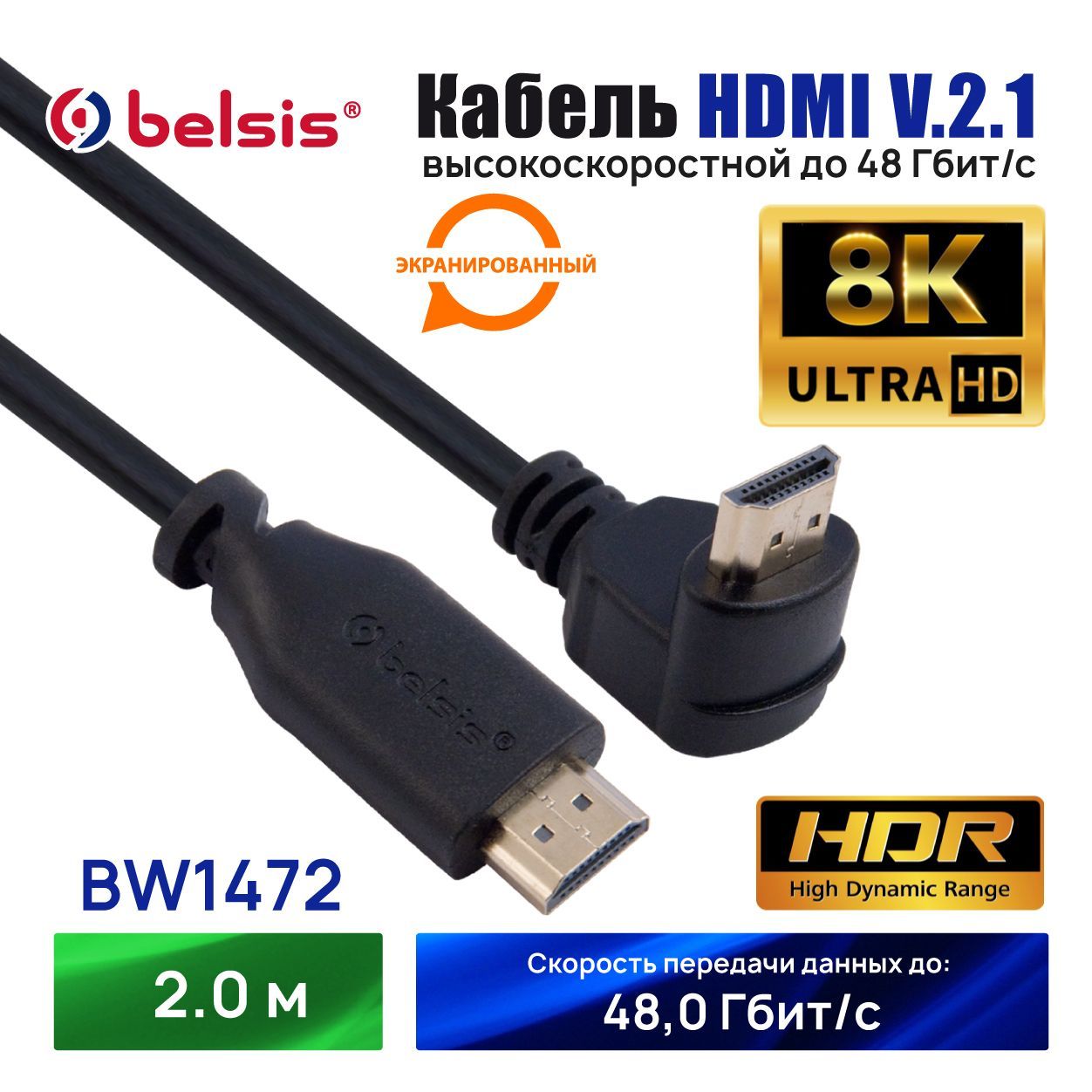 Belsis Видеокабель HDMI/HDMI, 2 м, черный матовый