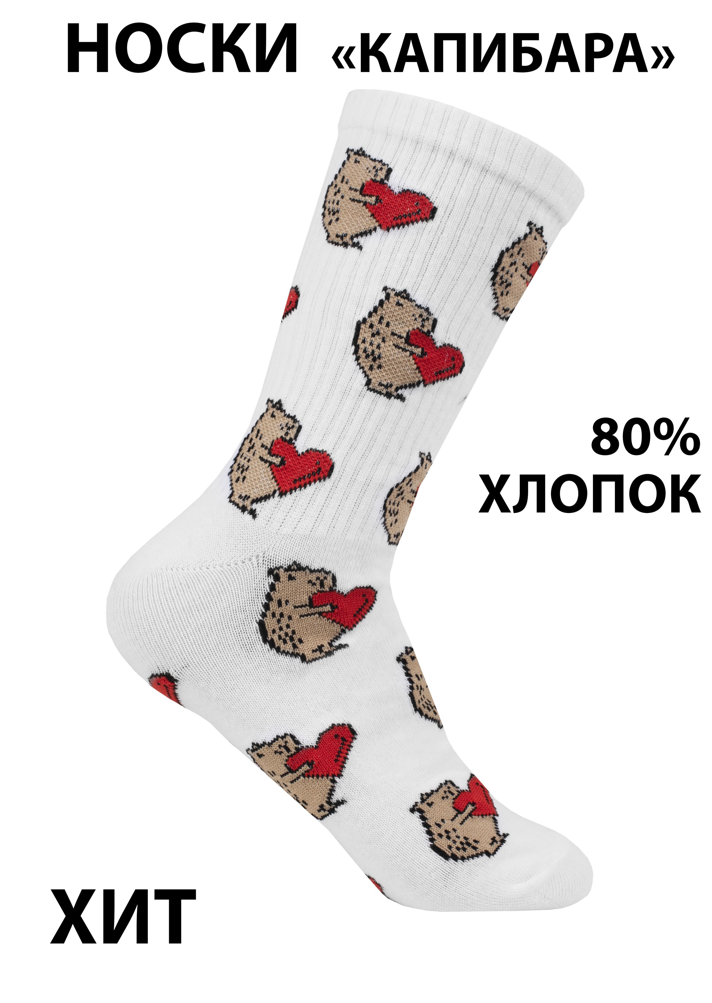 Носки Yes!Socks, 1 пара