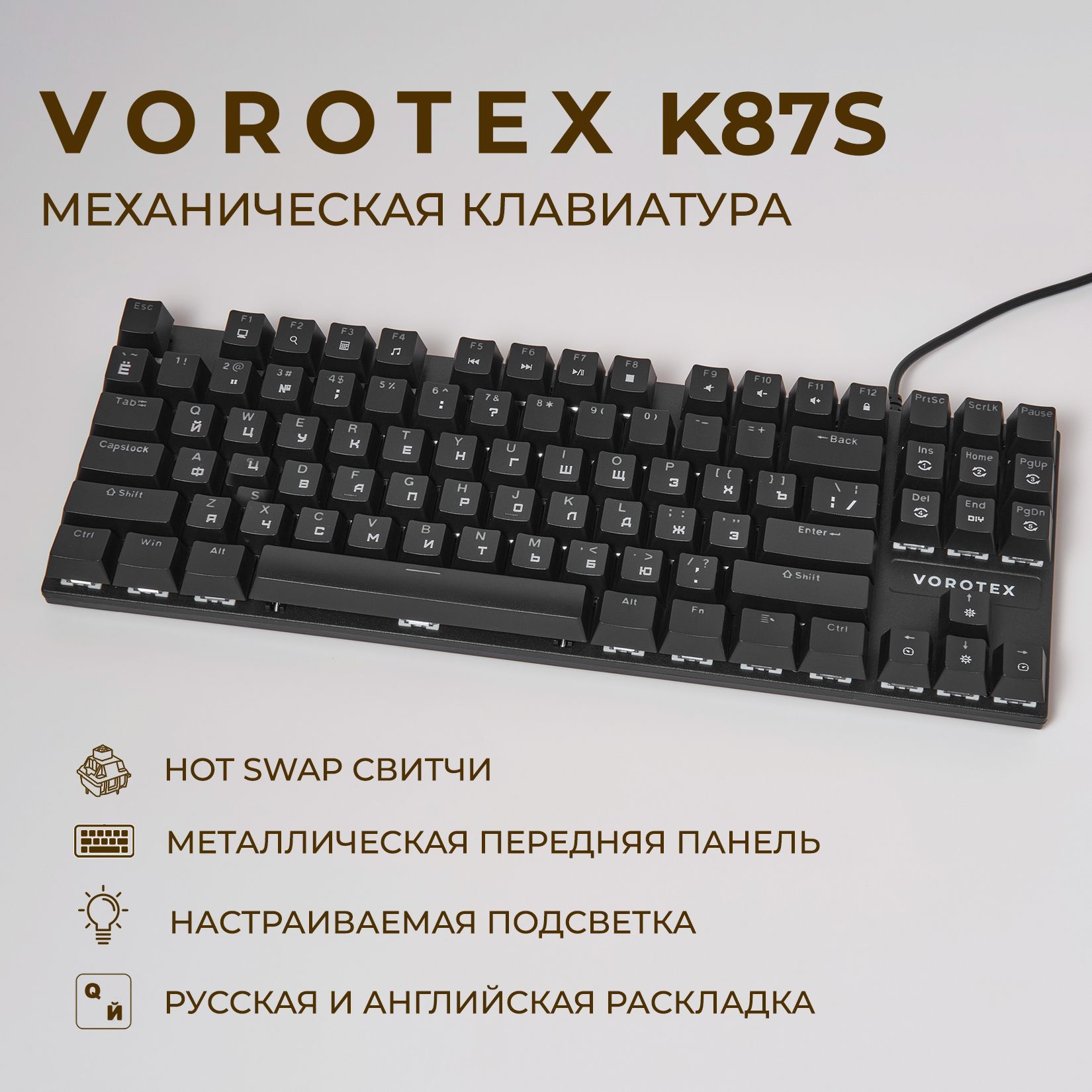 ИгроваяклавиатураVOROTEXK87SRedSwitch,проводная,русскаяраскладка(Чёрный).