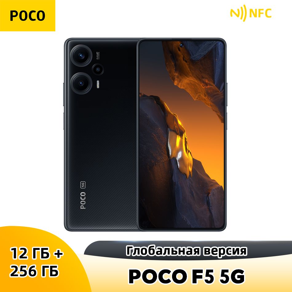 Смартфон Poco F5 - купить по выгодной цене в интернет-магазине OZON  (1115481503)