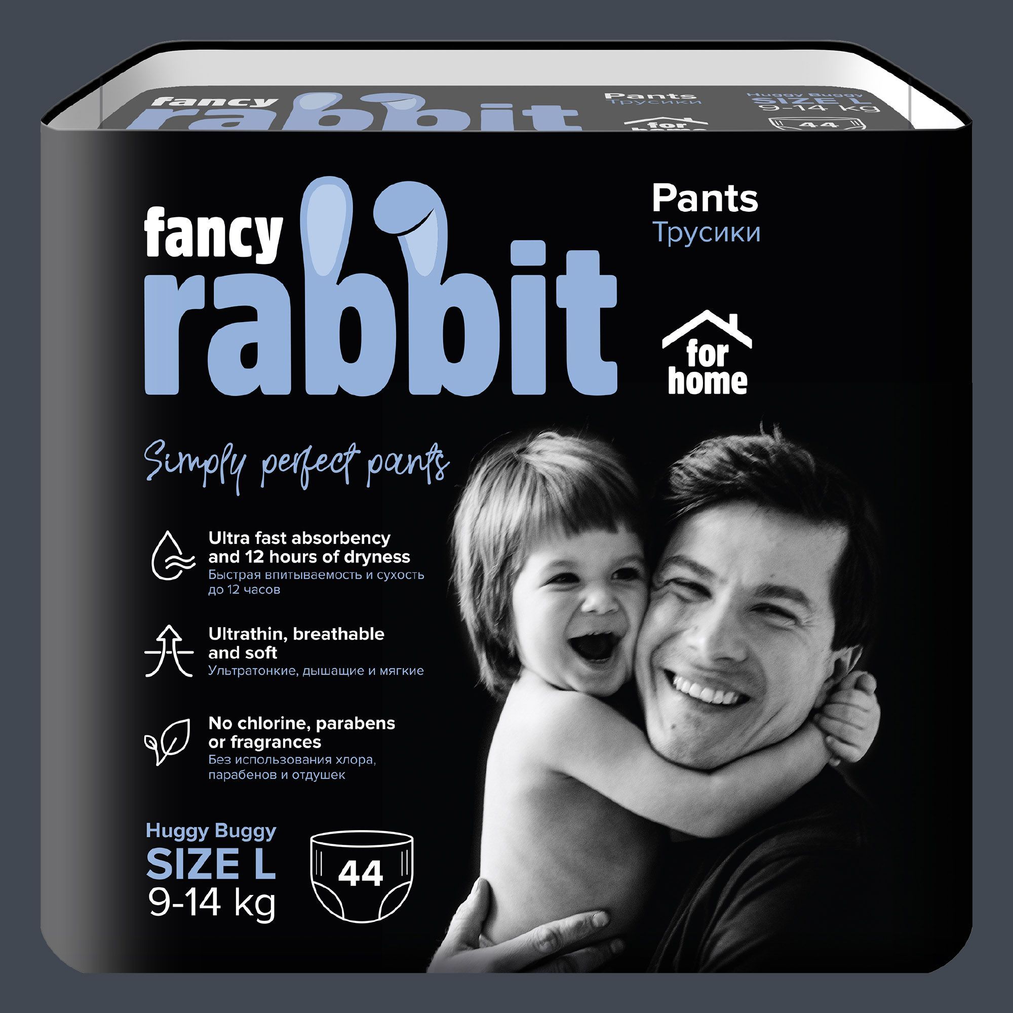 Подгузники-трусики детские FANCY RABBIT for home - L (9-14 кг) - купить с  доставкой по выгодным ценам в интернет-магазине OZON (667981372)