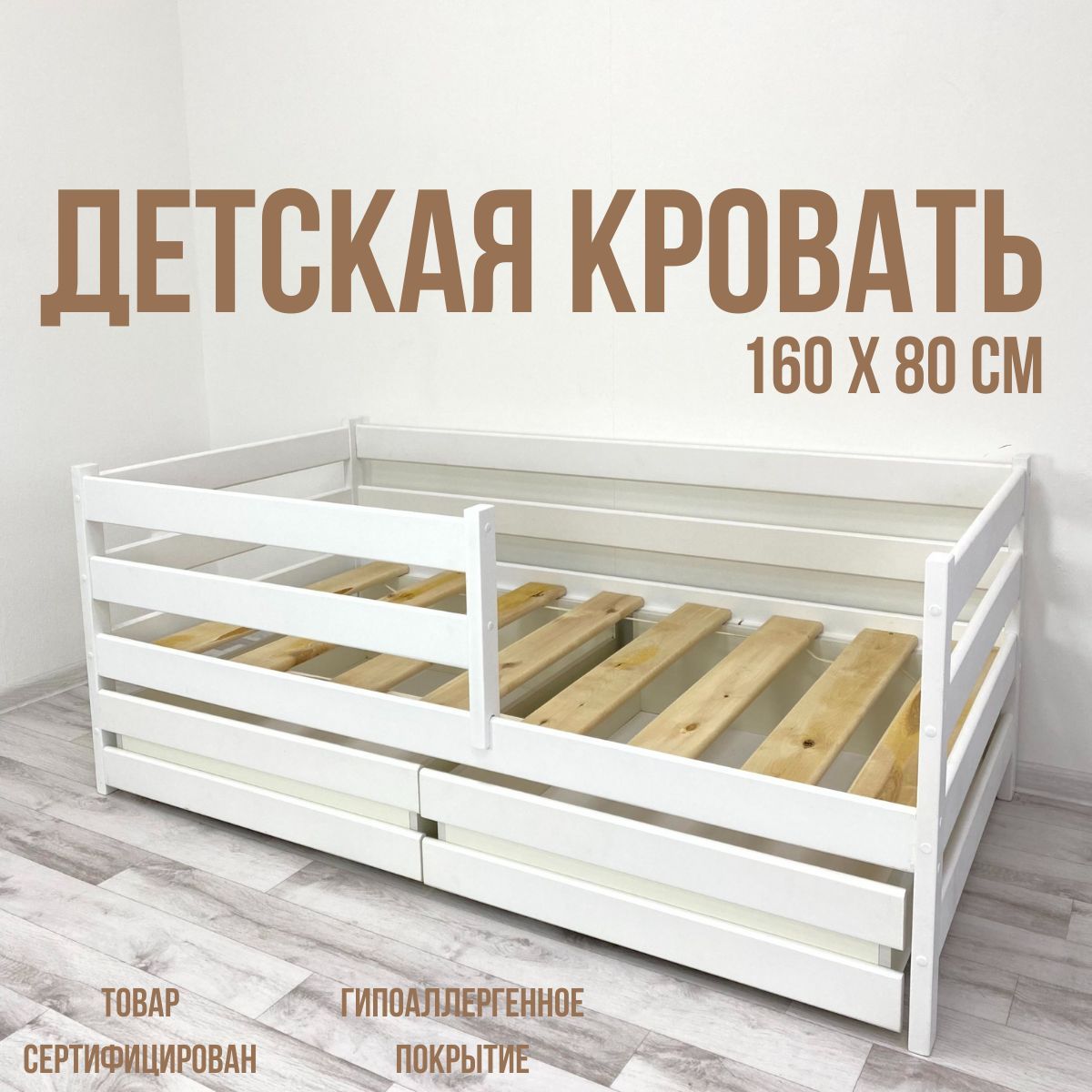 Мир Мебели Кровать детская 85х165х68 см, манеж Эко 160 80, Детская кроватка  подростковая, односпальная, массив березы, белая, обновленная - купить с  доставкой по выгодным ценам в интернет-магазине OZON (1116117835)