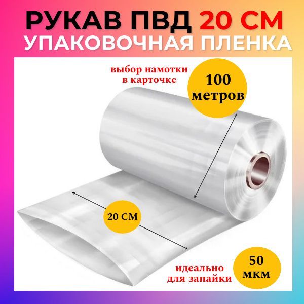 Пленка Рукав Пвд Купить В Красноярске