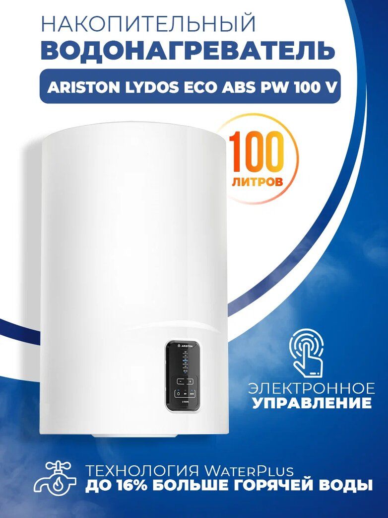 Ariston lydos eco abs pw 100