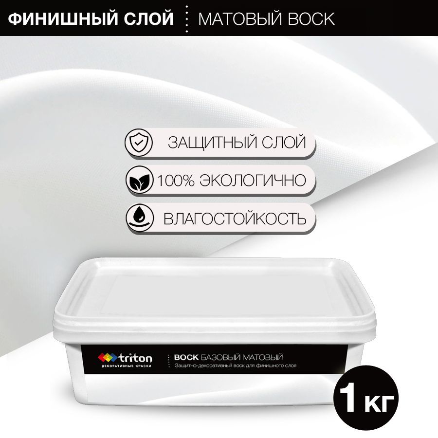 ДЕКОРАТИВНЫЕ КРАСКИ triton Декоративная штукатурка 1 кг