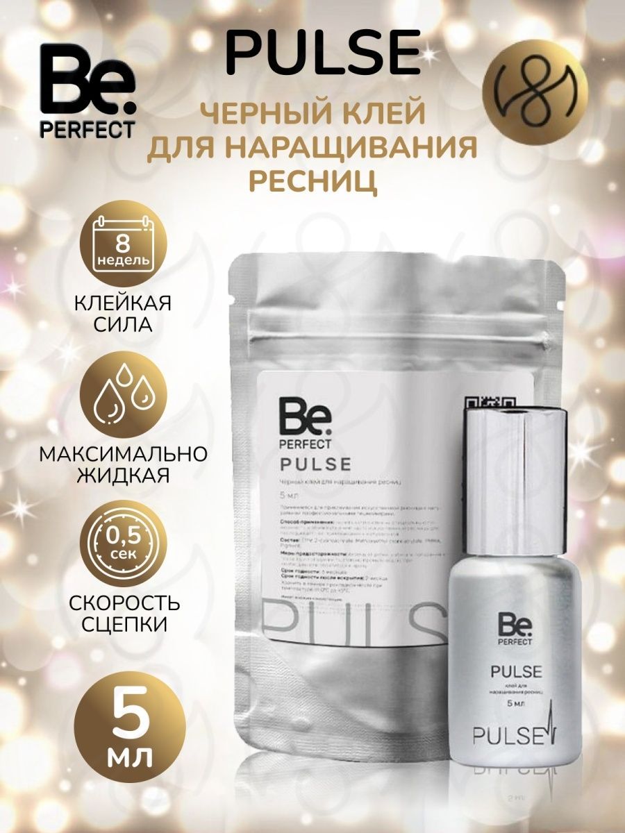 Клей для наращивания ресниц черный Be Perfect Pulse 5 мл (термопакет)