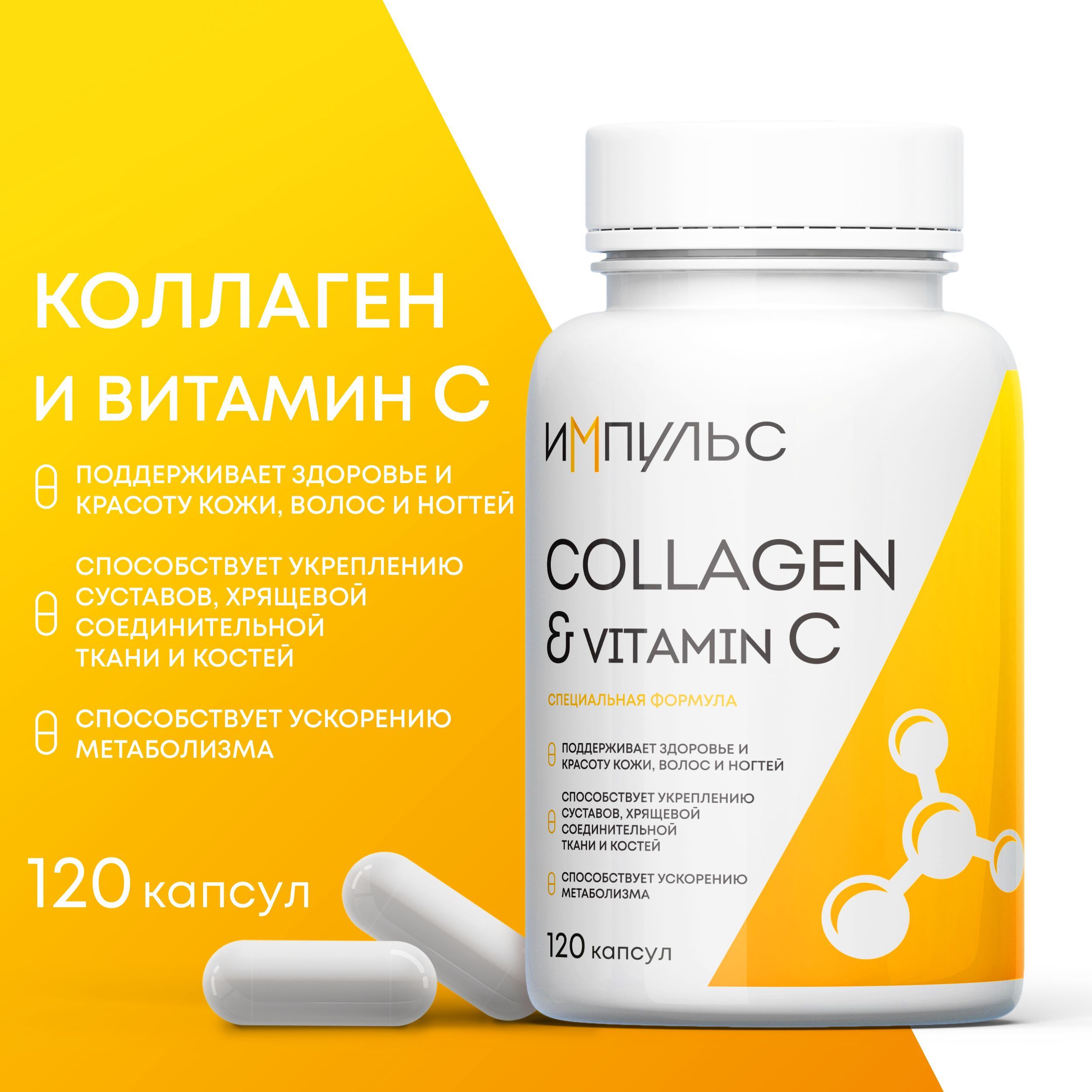 Витамины с коллагеном для суставов отзывы. Коллаген для связок. коллаген формула отзывы. коллаген для суставов капсулы отзывы.