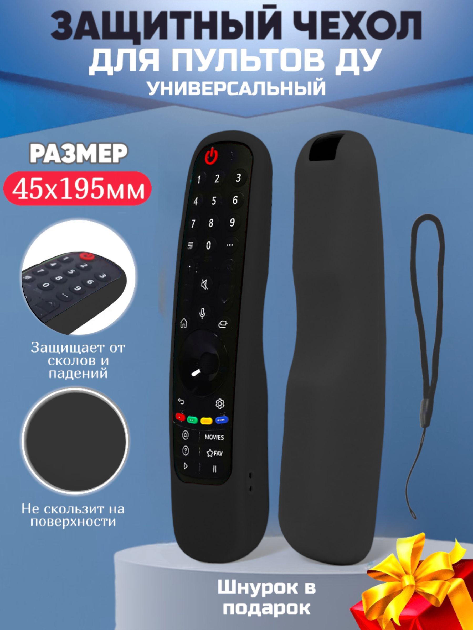 Чехол Для Пульта Lg Magic Remote Купить