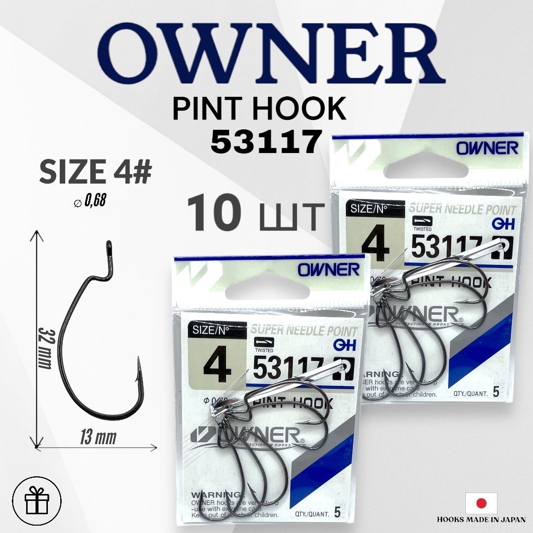 Крючки Офсетный OWNER PINT HOOK 53117 №4 10 шт. (2 упак. по 5 шт.) Овнер Крючок. Одинарные для рыбалки