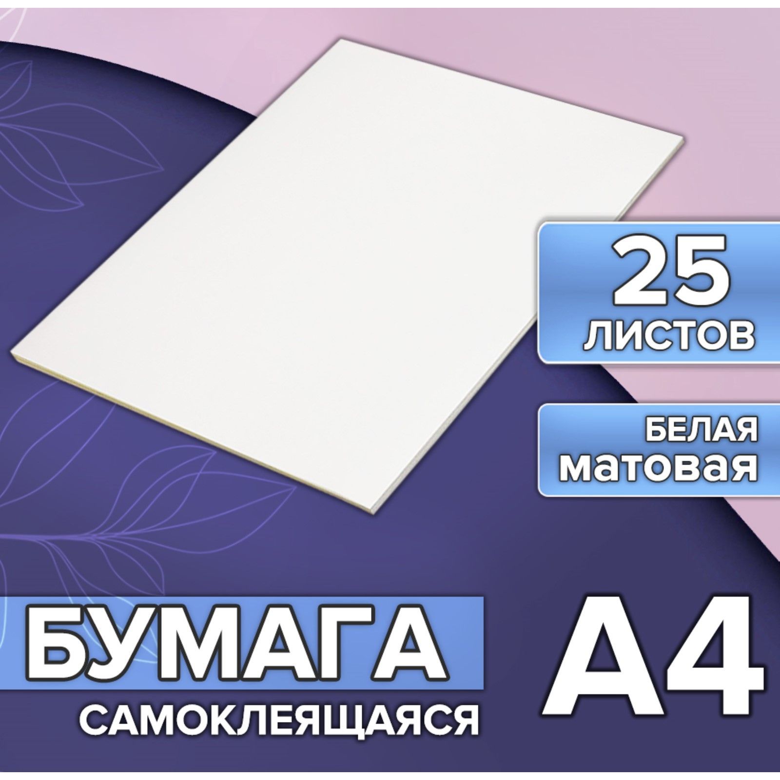 Пачка бумаги А4 листов - цены | Узнать сколько стоит бумага для принтера А4 листов, купить