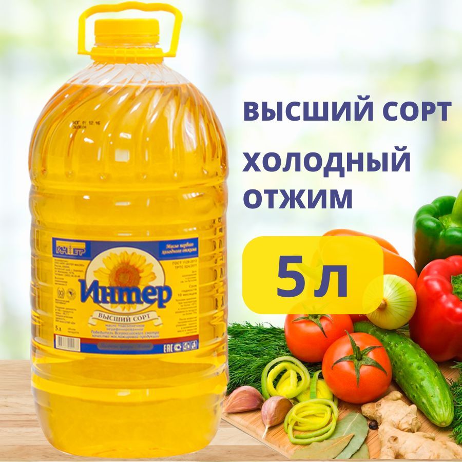 Масло подсолнечное, сыродавленное, холодного отжима, нерафинированное, высший сорт, 5 литров, "Интер"