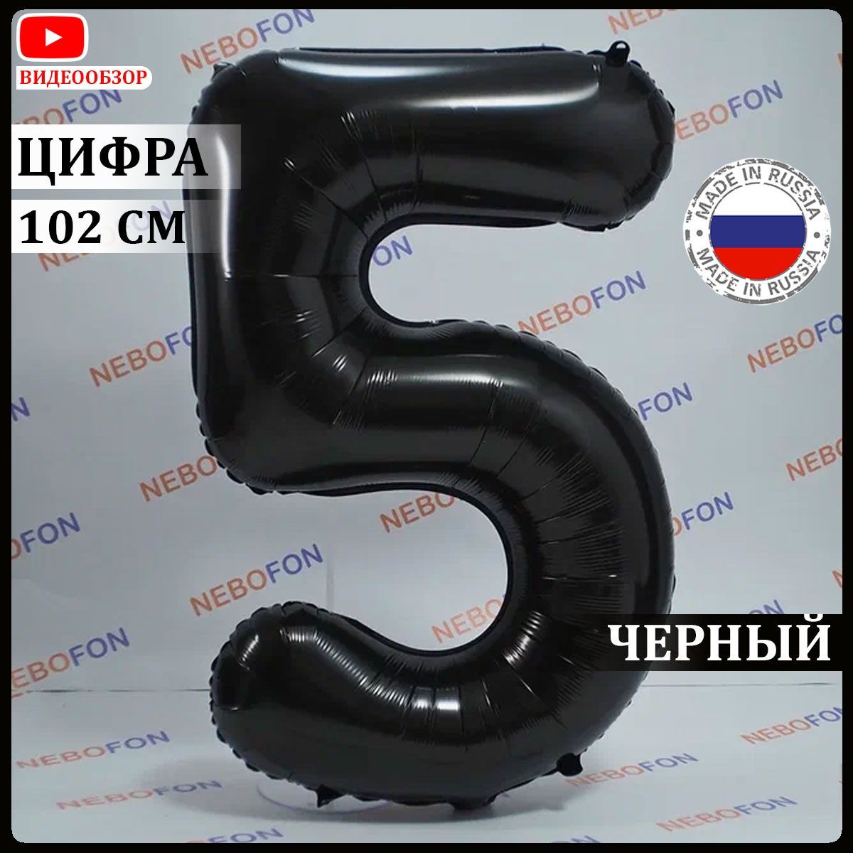 Черные Цифры Шары – купить в интернет-магазине OZON по выгодной цене