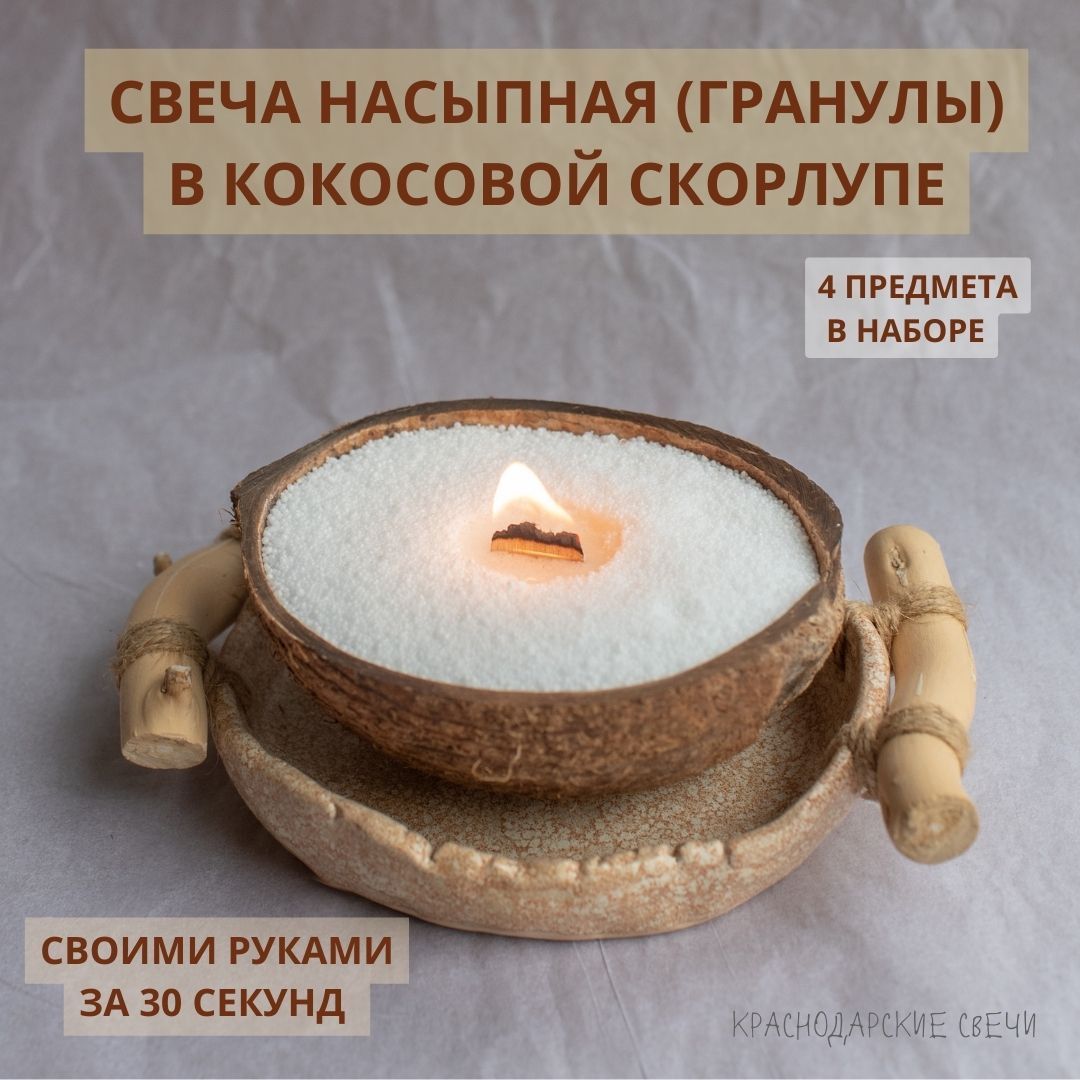 Краснодарские свечи Свеча, 4 см х 9 см, 1 шт