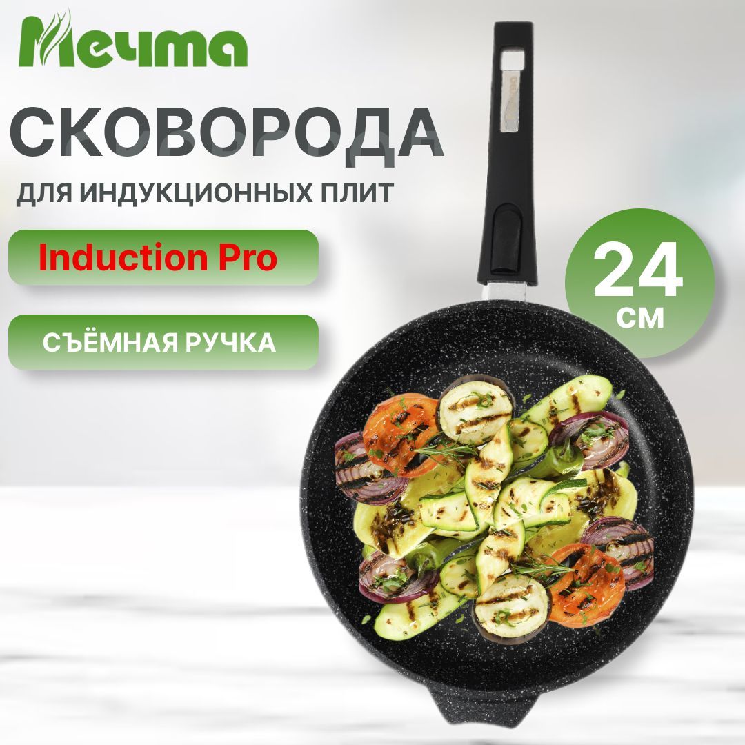 Сковородка Для Индукционная Плита Купить