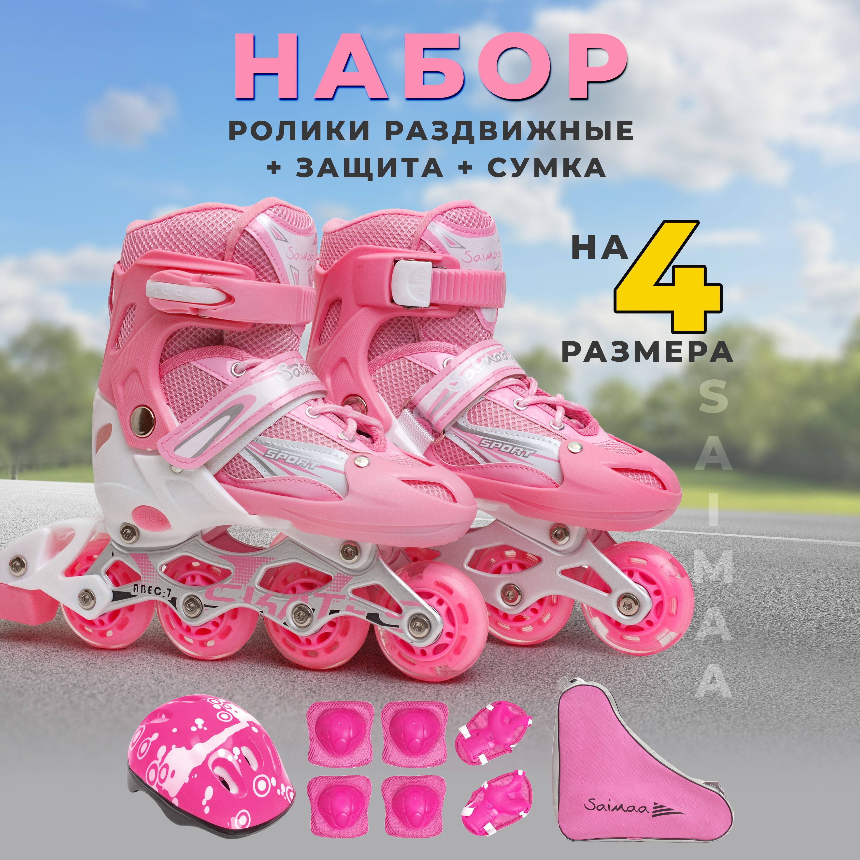 Коньки роликовые Saimaa,...