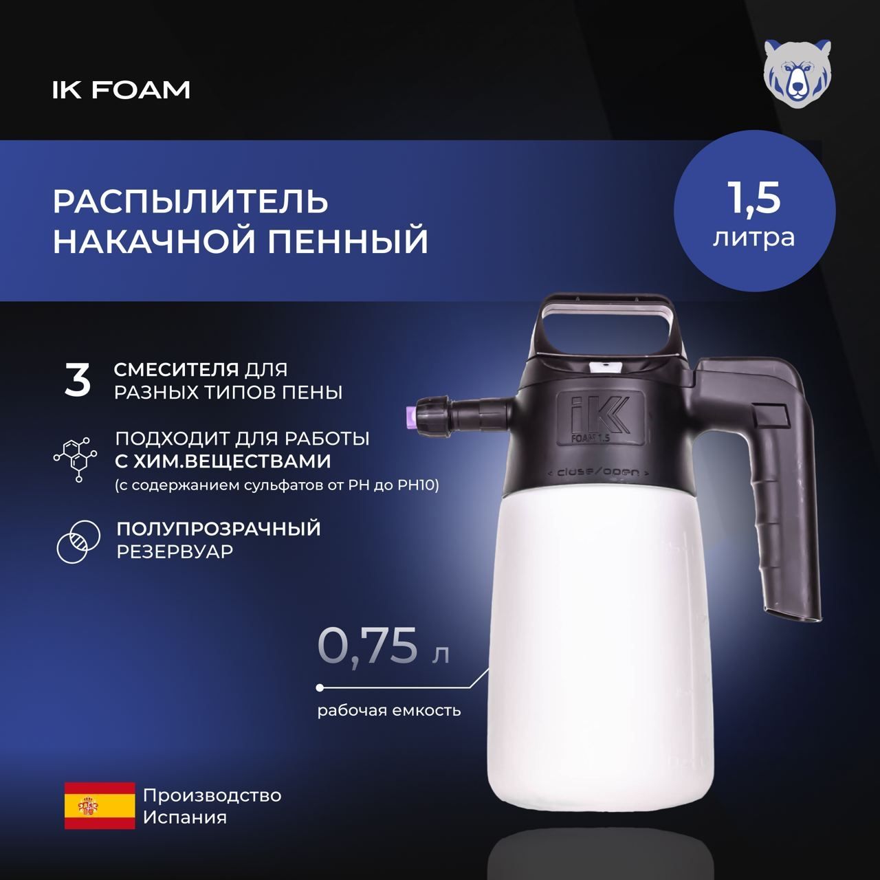 Ik Foam Pro 2 Распылитель Накачной Пенный – купить в интернет-магазине ...