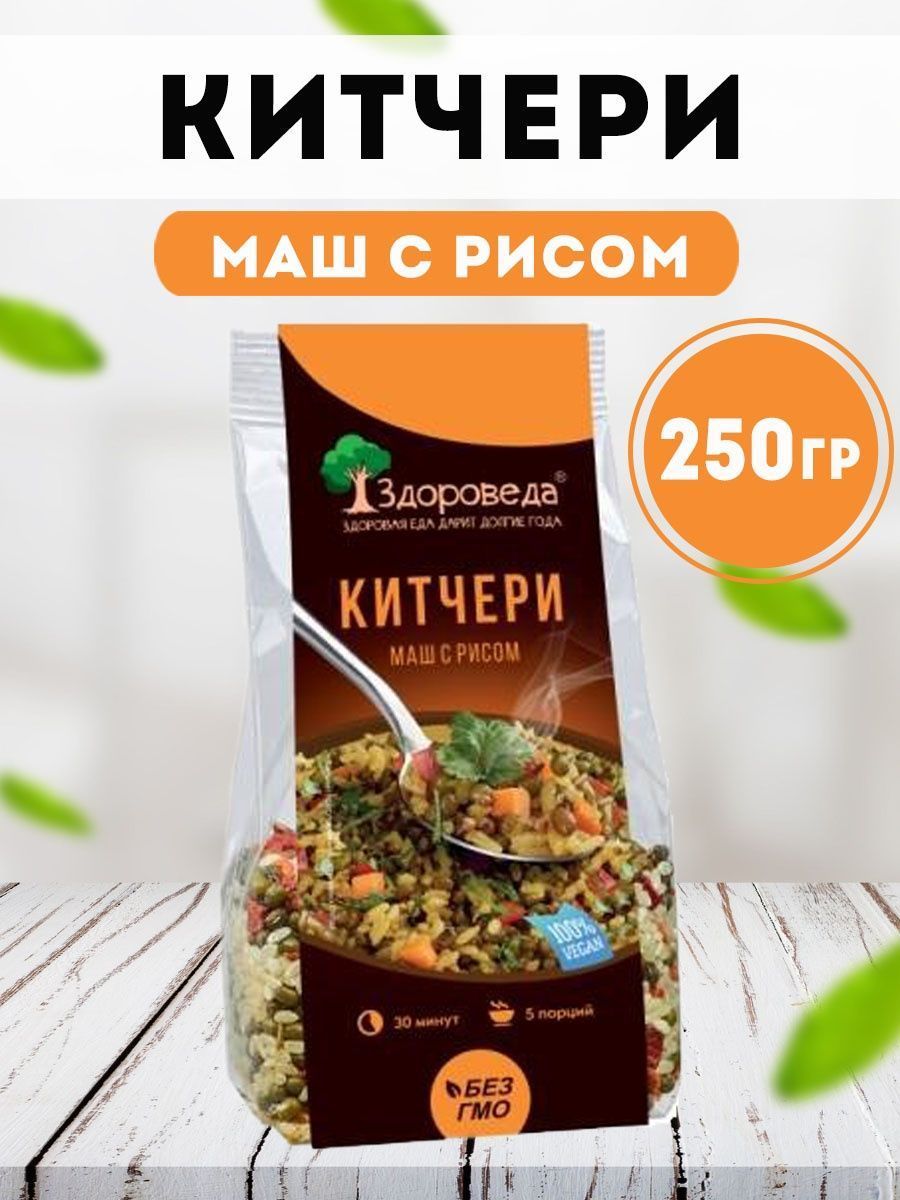 Китчери маш с рисом 