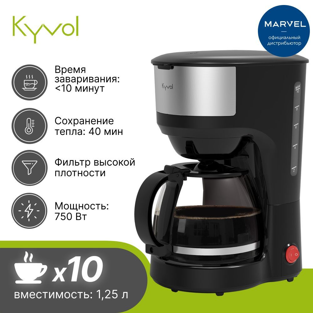 Капельная кофеварка Kyvol Entry Drip CM03 DM102A - купить с доставкой по  выгодным ценам в интернет-магазине OZON (1126946785)