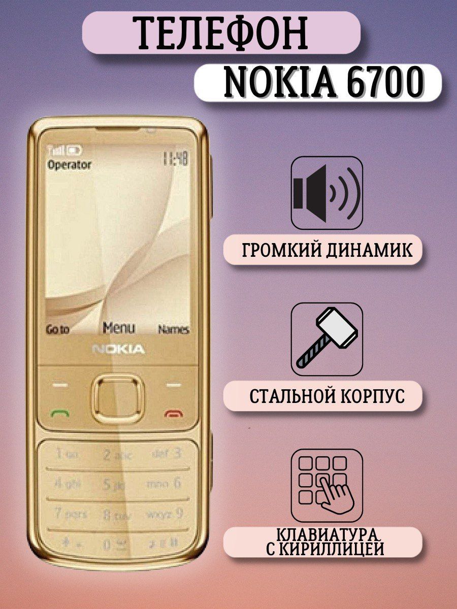 Мобильный телефон Nokia NOK, золотой, бронза - купить по выгодной цене в  интернет-магазине OZON (1432994949)