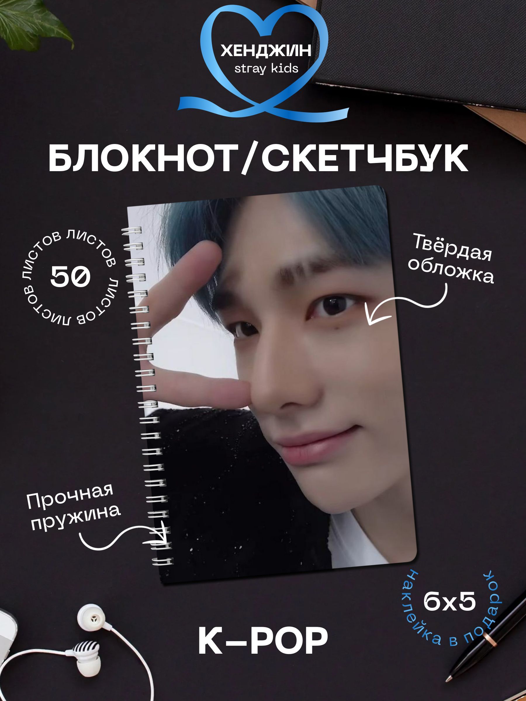 Записные книжки стрей