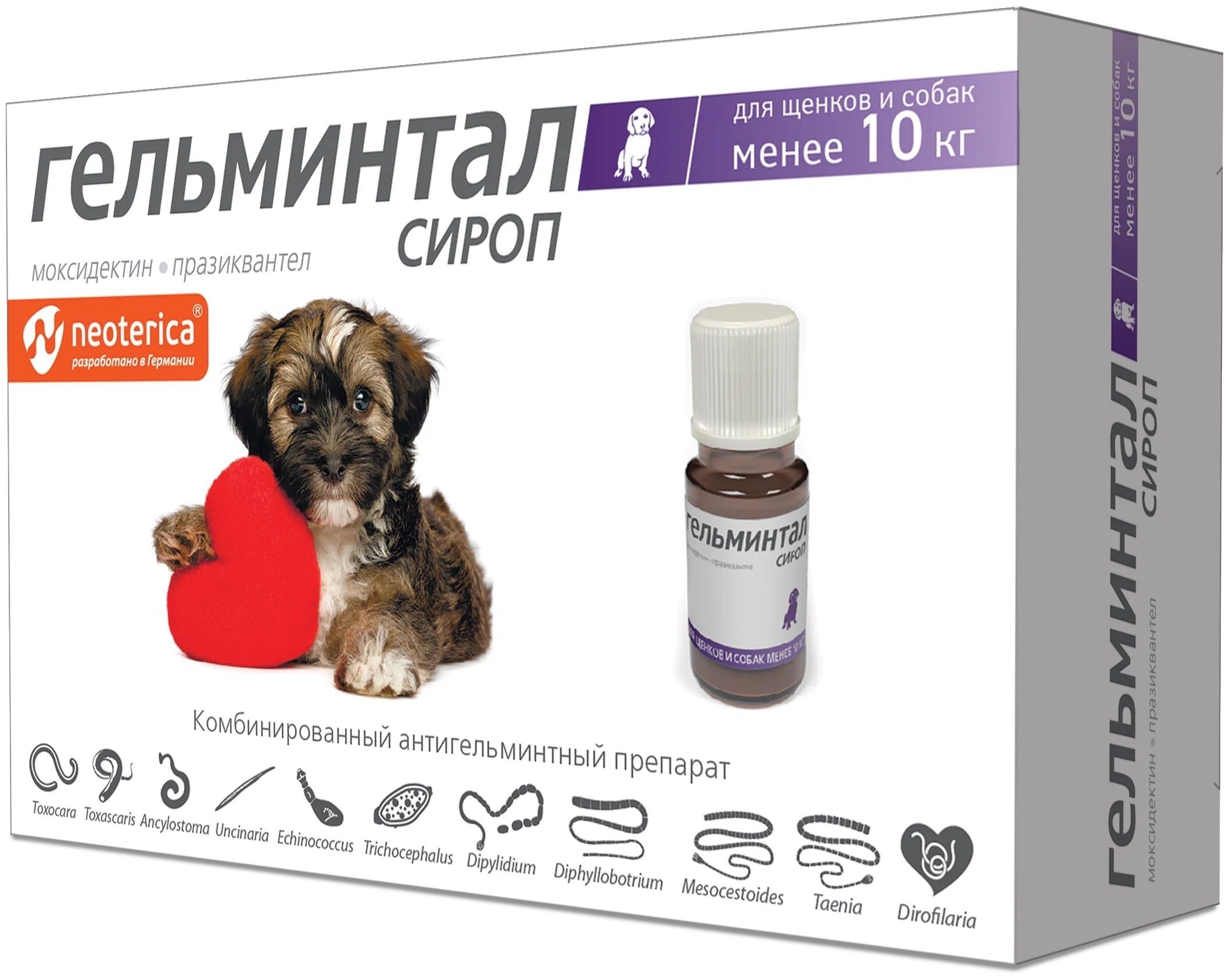 Сироп гельминтал для кошек