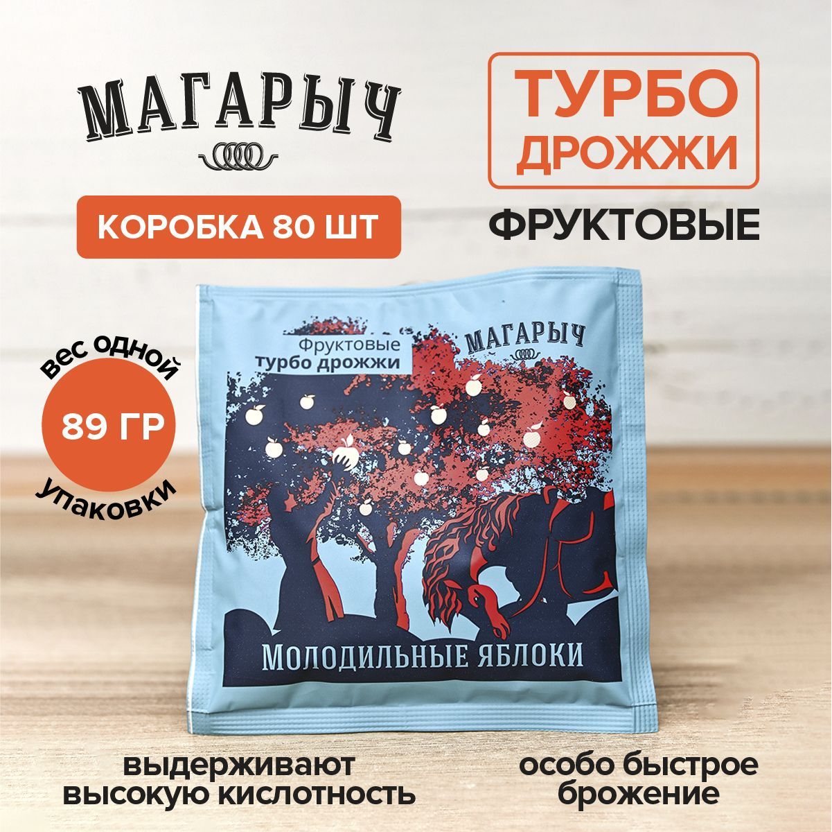 Набор спиртовых фруктовых турбо-дрожжей для самогона 