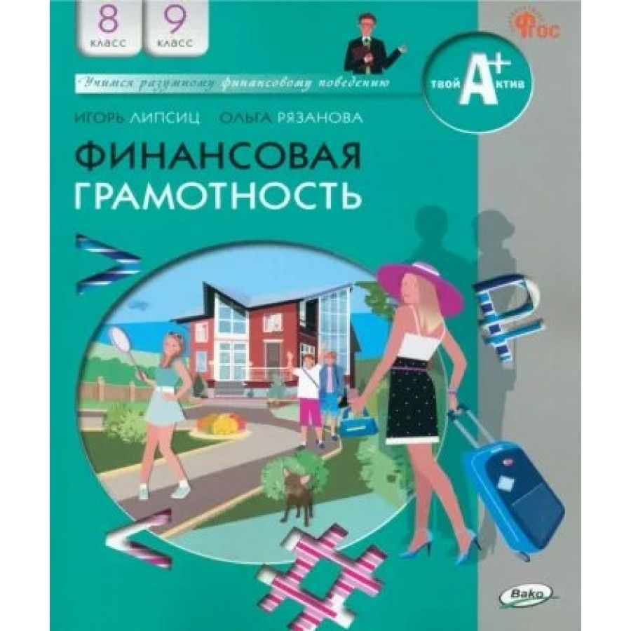 Биология 9 Класс Дронов – купить в интернет-магазине OZON по низкой цене