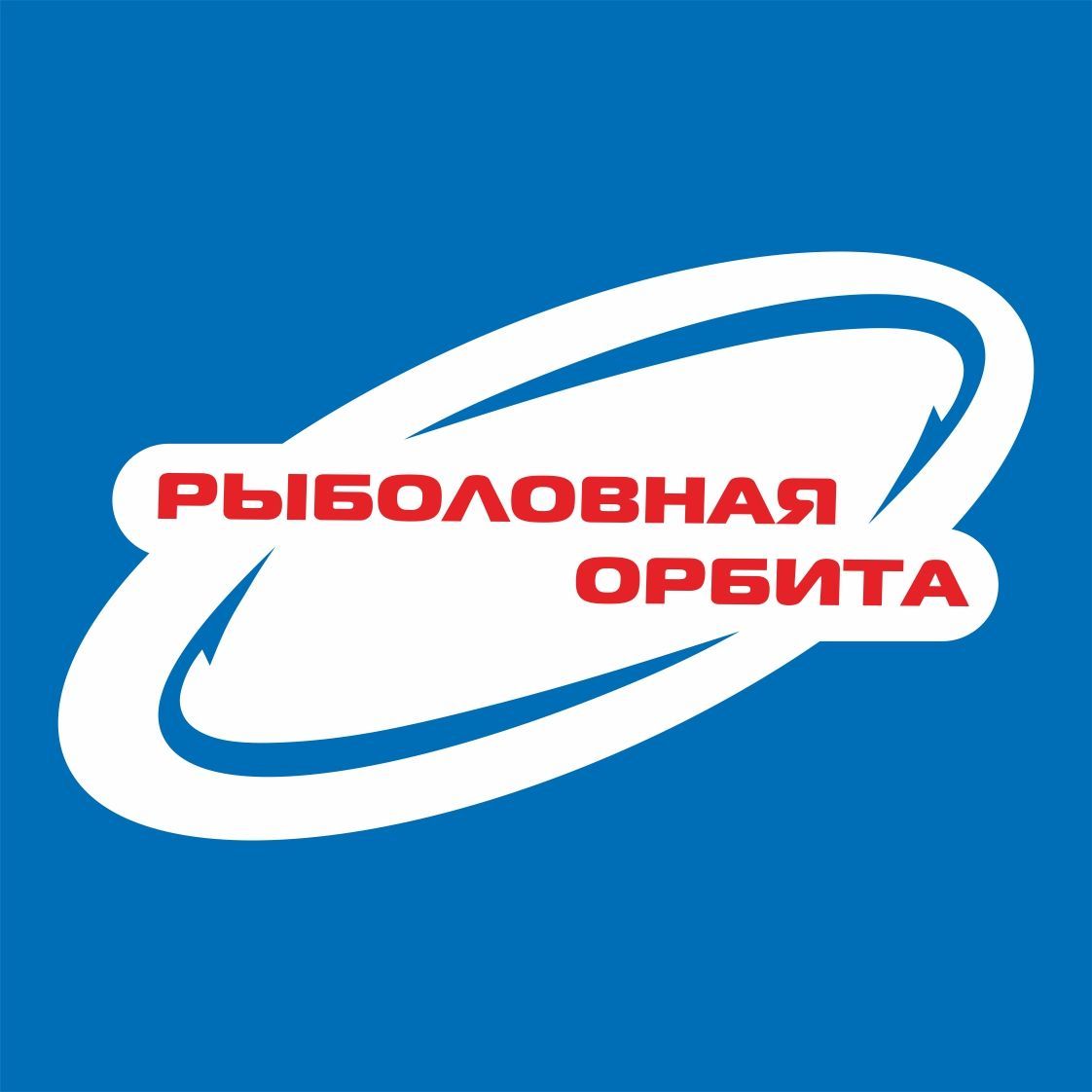 Октб. Орбита телеком подольск. Орбита логотип. Орбита интернет. Оао октб орбита.