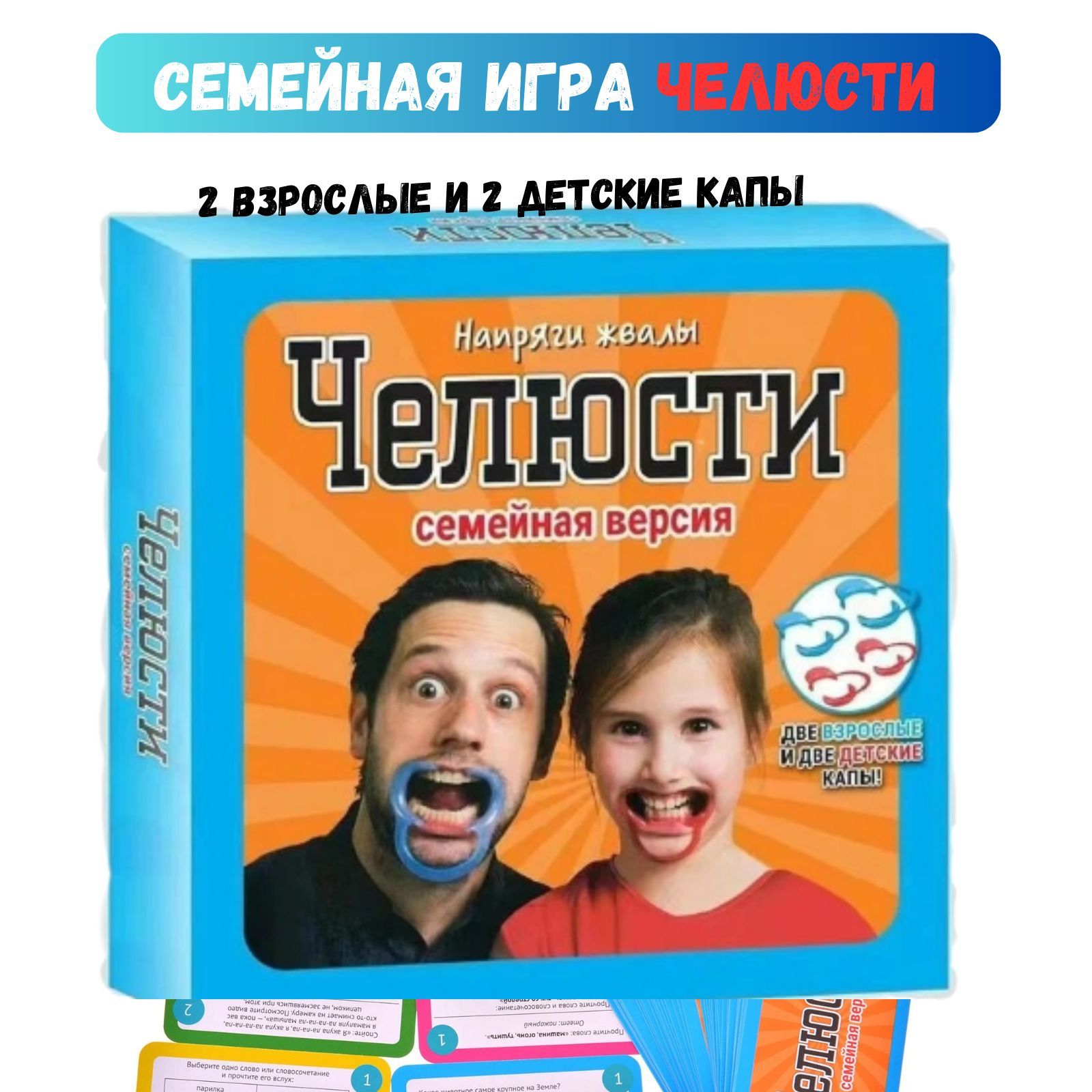 Игра Челюсти Купить В Спб