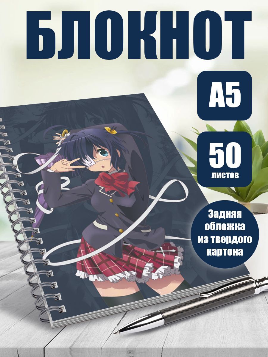 Тетрадь А5, 50 листов в клетку аниме Чудачества любви не помеха! Положись  на меня
