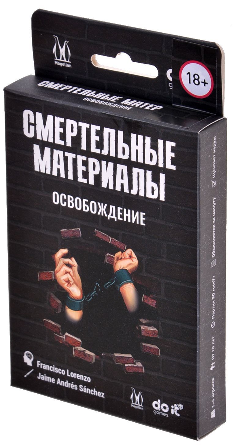 Настольная игра Смертельные материалы Освобождение