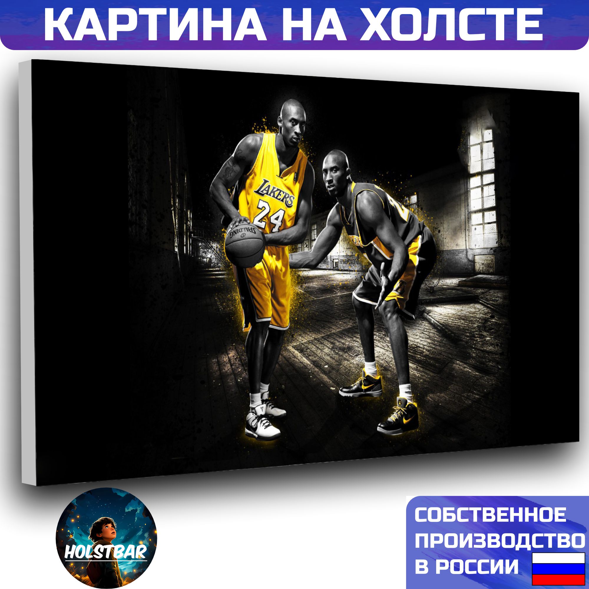 Картина на холсте Коби Брайант Kobe Bryant 60х80 см HOLSTBAR - купить по  низкой цене в интернет-магазине OZON (1130797567)