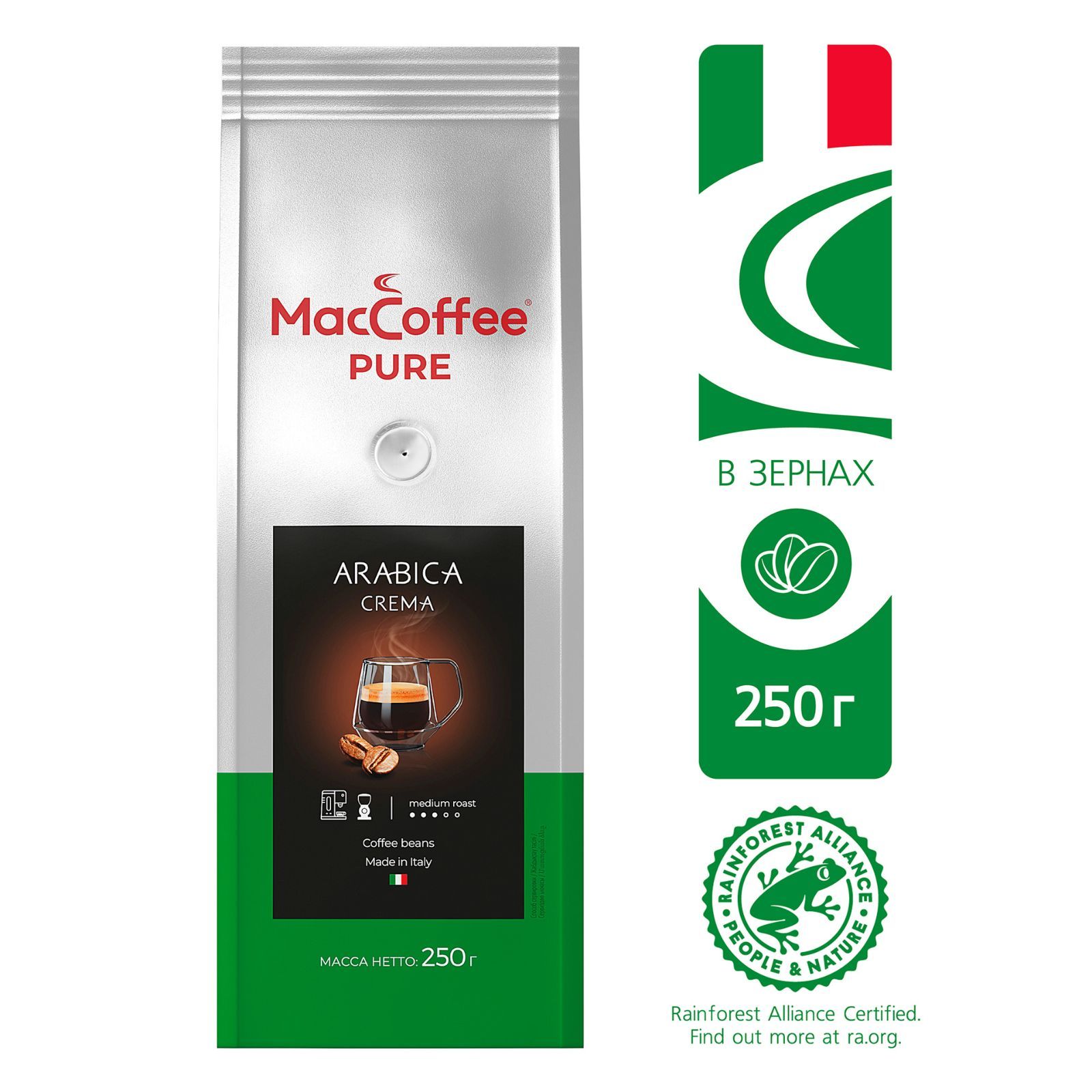 Кофе в зёрнах MacCoffee PURE Arabica Crema, 250 г