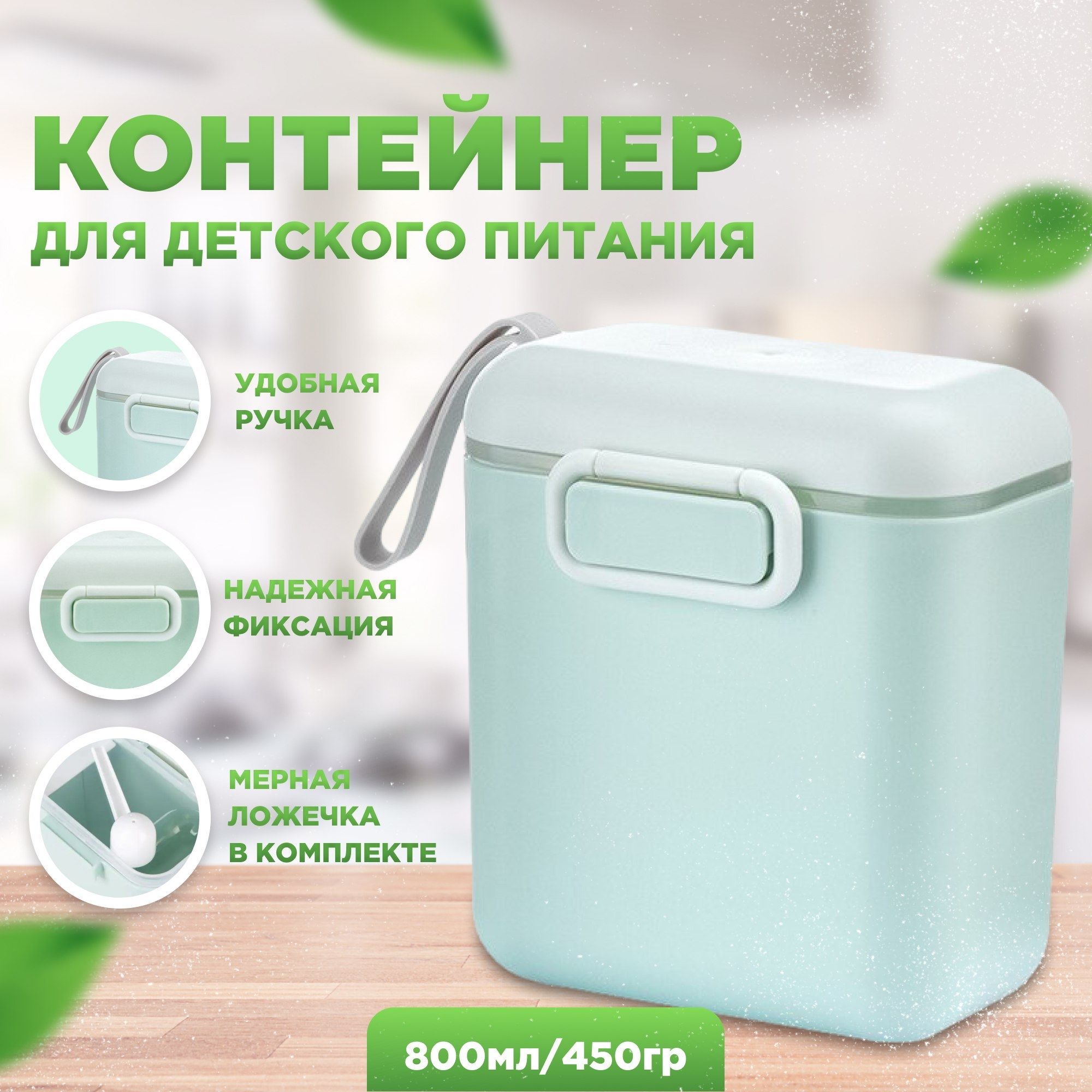 Контейнер для...