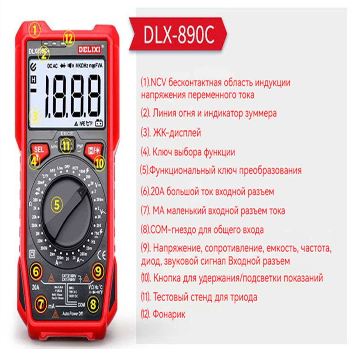 Многофункциональный автоматический интеллектуальный универсальный  измеритель тока и напряжения с цифровым дисплеем Мультиметр купить по  выгодной цене с доставкой по Москве и всей России | Интернет-магазин OZON  (1135054229)