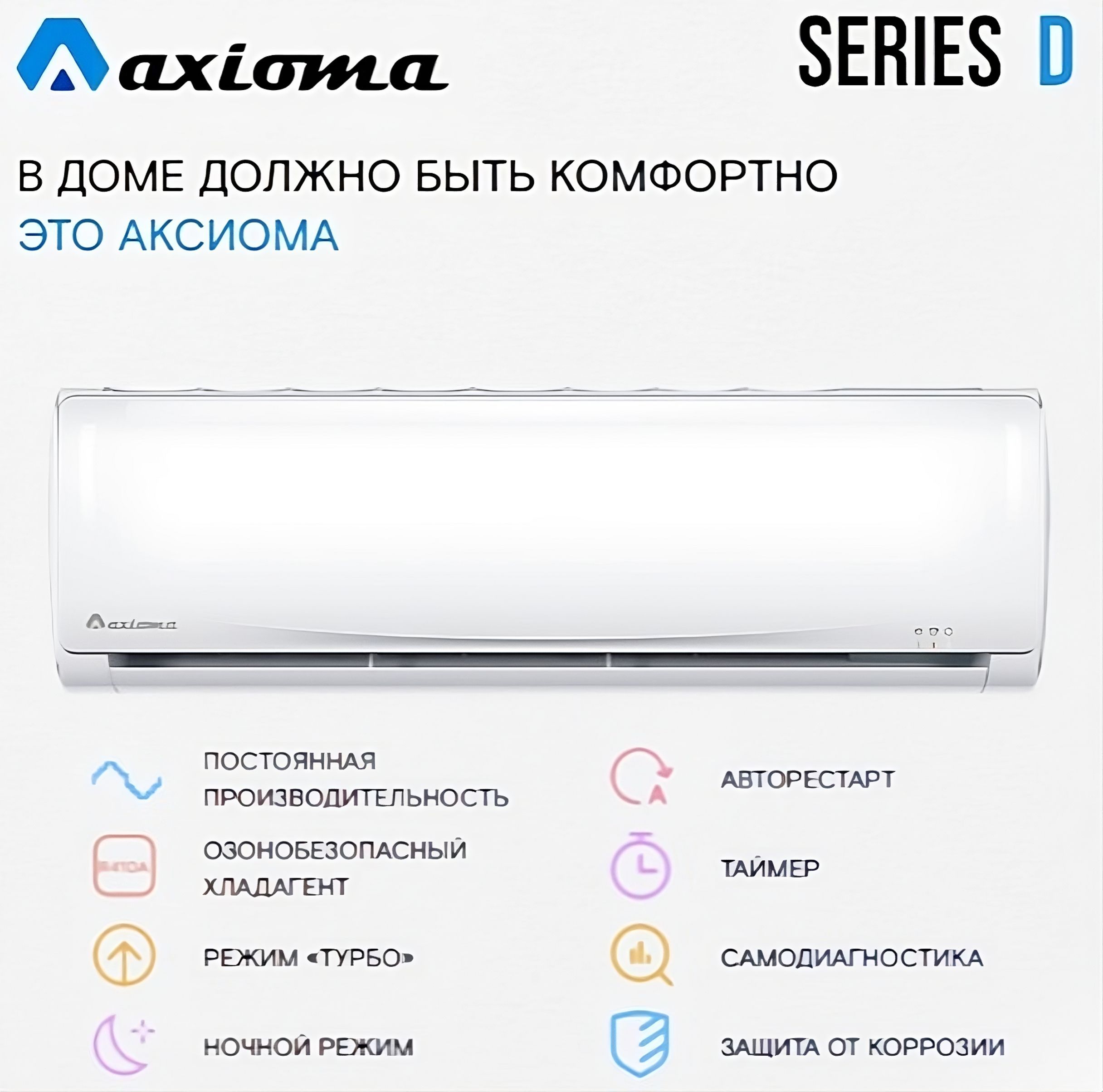 Axioma asx09d1 asb09d1