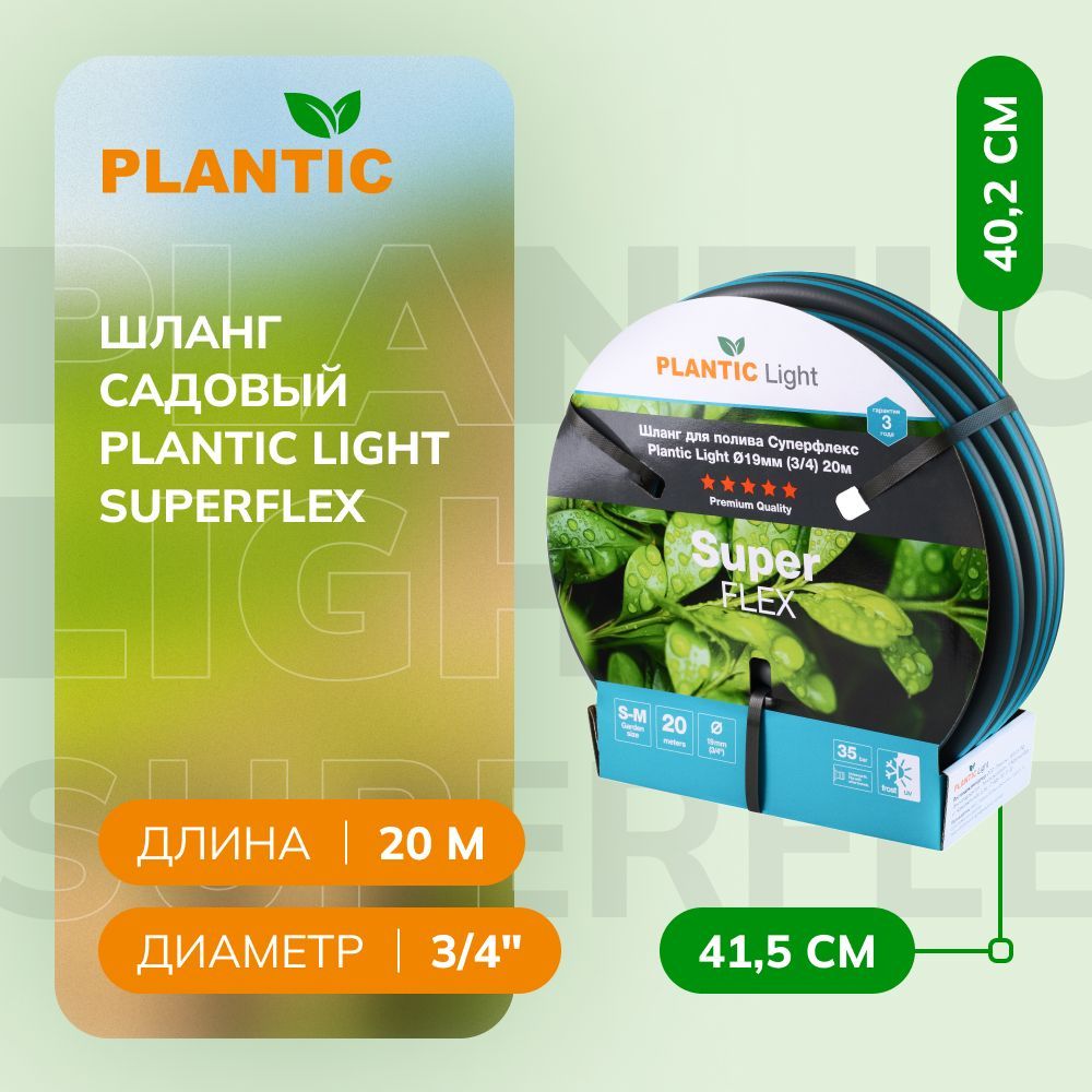 Plantic auto. Plantic auto. Сучкорез fiskars 136525. Plantic auto. Сучкорез fiskars l11 1027541 плоскостной.
