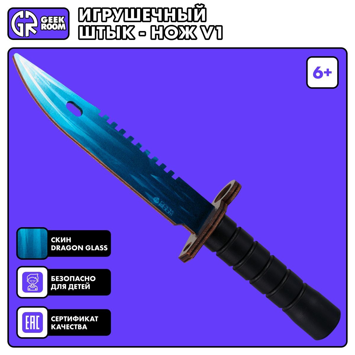 Деревянный игрушечный нож Geekroom М9 Bayonet Dragon glass / v1 - купить с  доставкой по выгодным ценам в интернет-магазине OZON (1136568514)