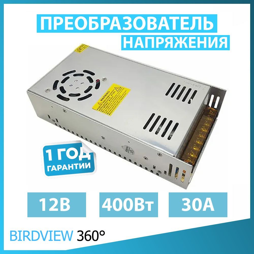 Преобразователь напряжения (инвертор) 220->12v 30А