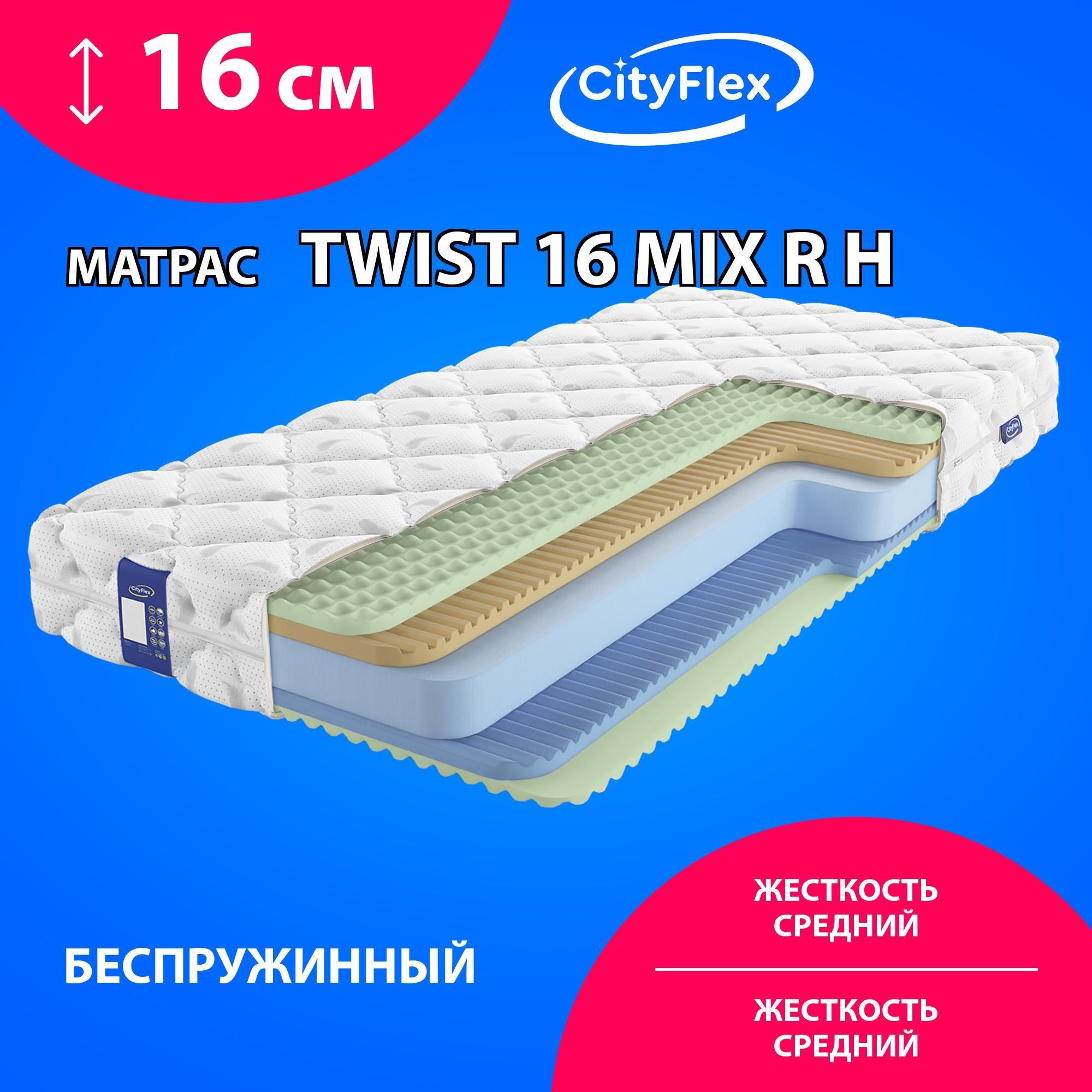 Матрас cityflex twist