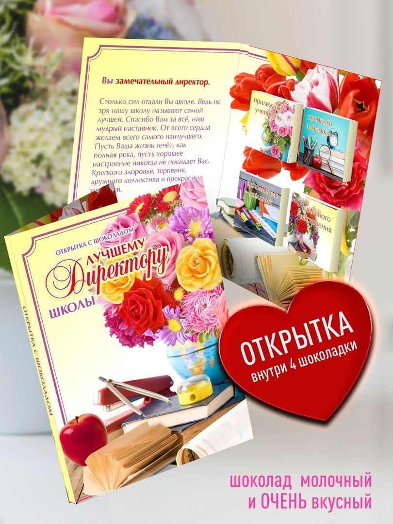Сладкая открытка С днем рождения - купить с доставкой в «Подарках от Михалыча» (арт. BD)