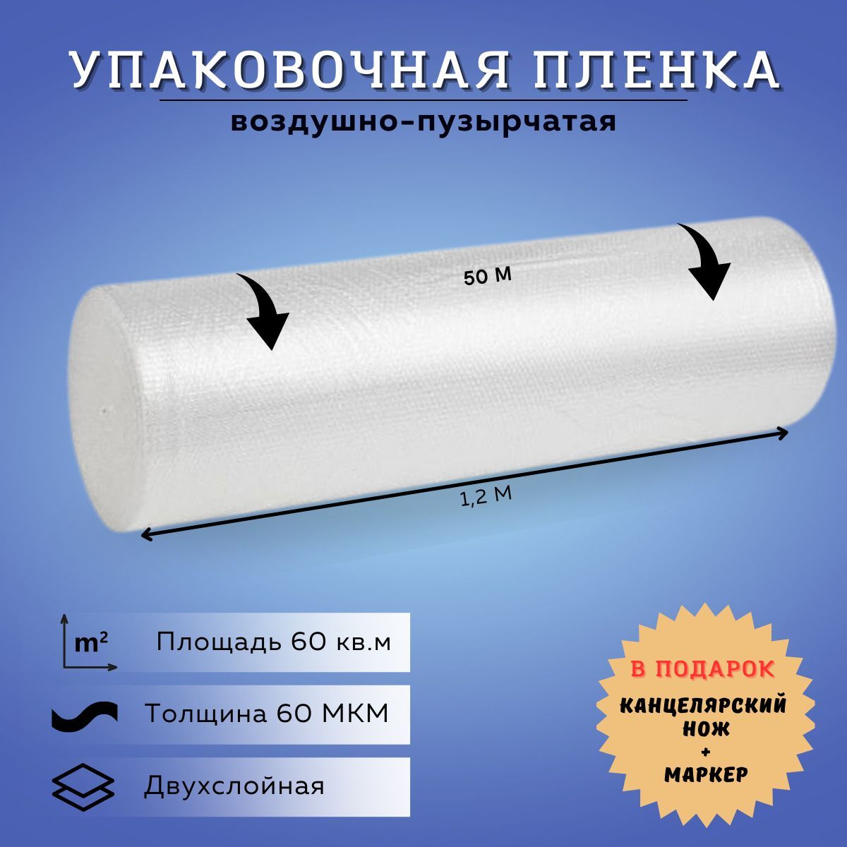 Купить Упаковочную Пузырчатую Пленку В Рулонах
