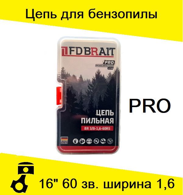 BRAIT Цепь для пилы 406 мм, шаг 3/8" 60 зв. 1 шт.